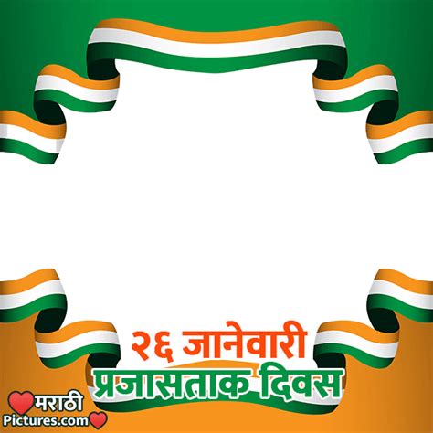 26 january republic day photo frame